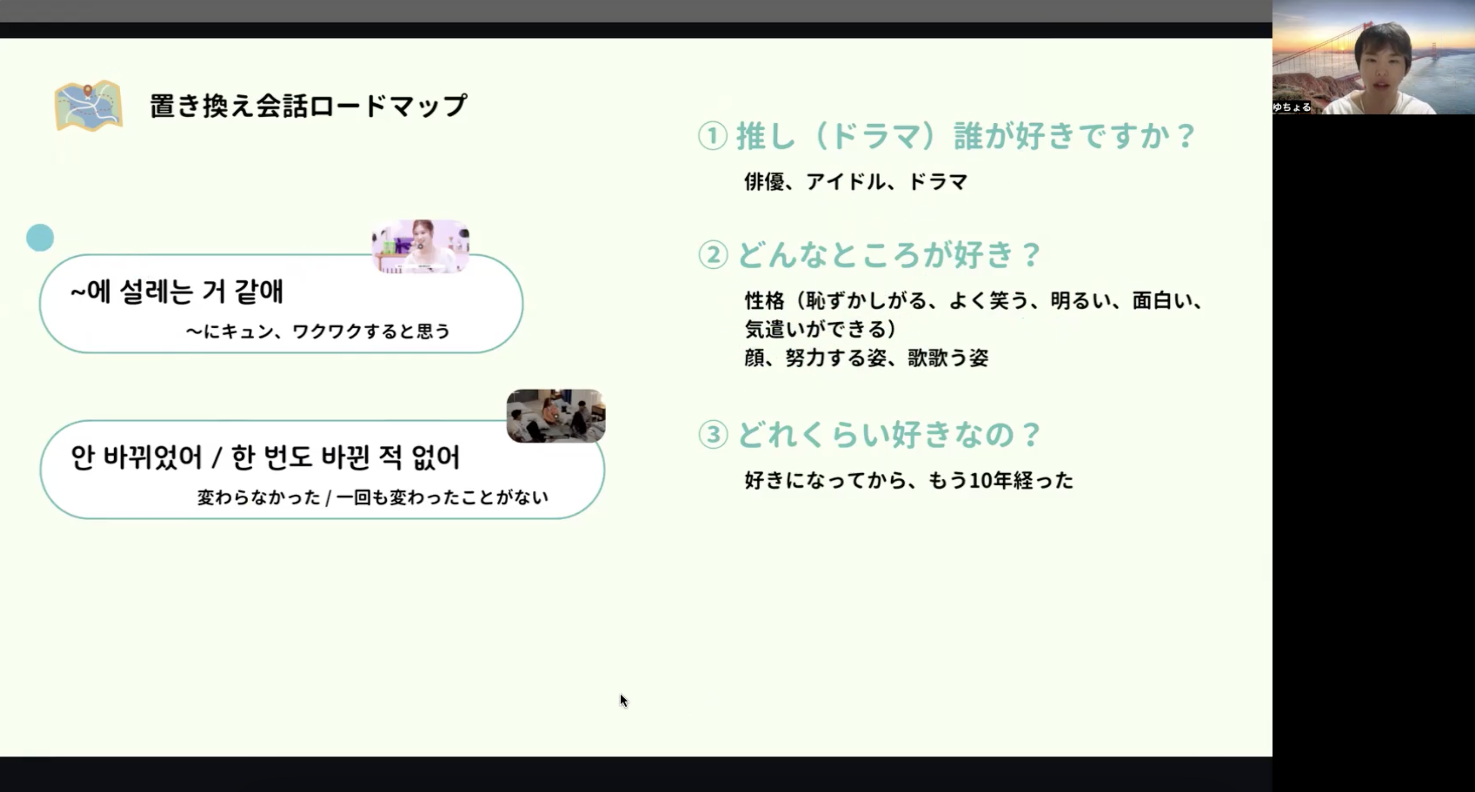 会話イメージ動画サンプル